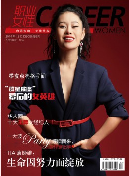 職業女性雜志