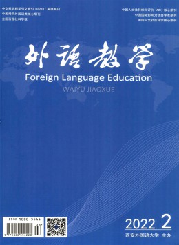 外語教學