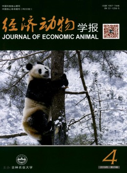 經濟動物學報雜志