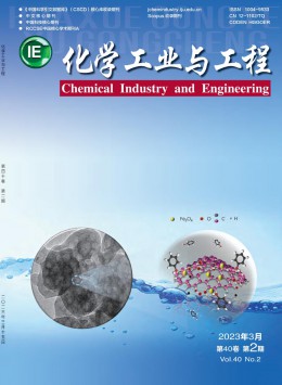 化學工業(yè)與工程