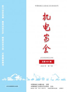 機(jī)電安全