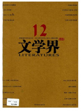 文學界雜志