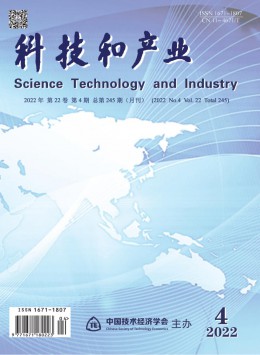 科技和產業