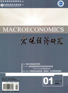 宏觀經(jīng)濟研究