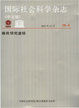 國際社會科學 · 中文版雜志