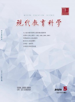 現代教育科學·小學教師