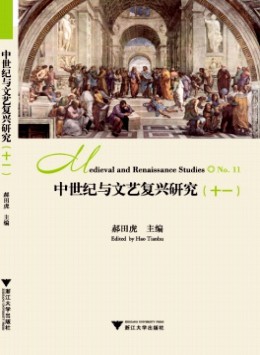 中世紀與文藝復興研究雜志