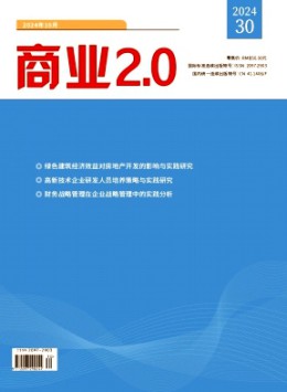 商業2.0