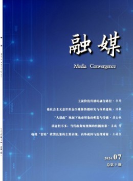 融媒