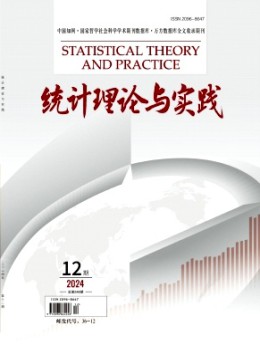 統(tǒng)計(jì)理論與實(shí)踐