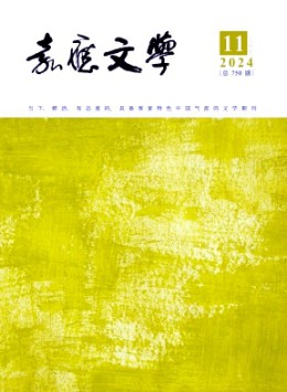 嘉應文學