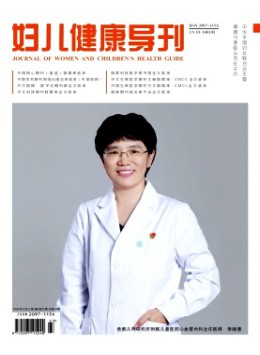 婦兒健康導刊