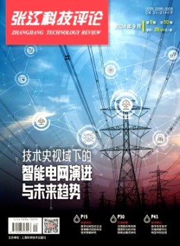 張江科技評論