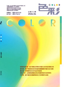 色彩