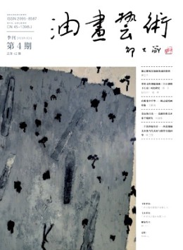 油畫藝術