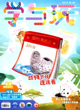 學與玩雜志