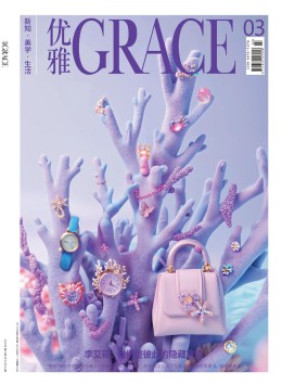 優雅雜志