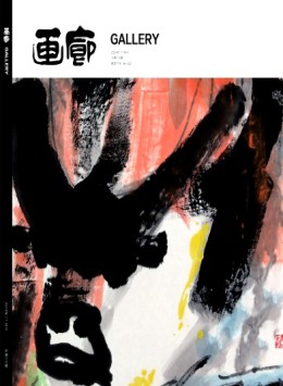 畫廊雜志