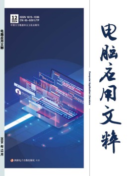 電腦應(yīng)用文粹