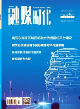 融媒時(shí)代