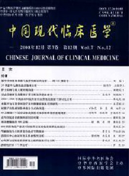 中國現代臨床醫學雜志